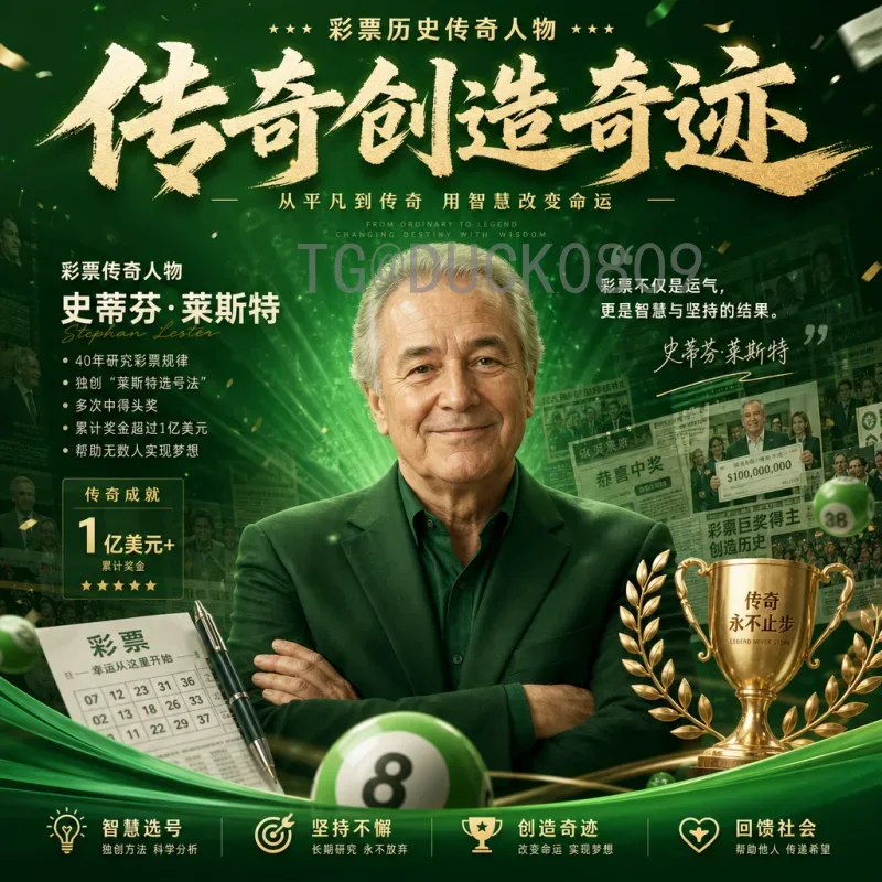 2026年国际足联世界杯决赛直播全攻略：观看渠道、时间与精彩看点