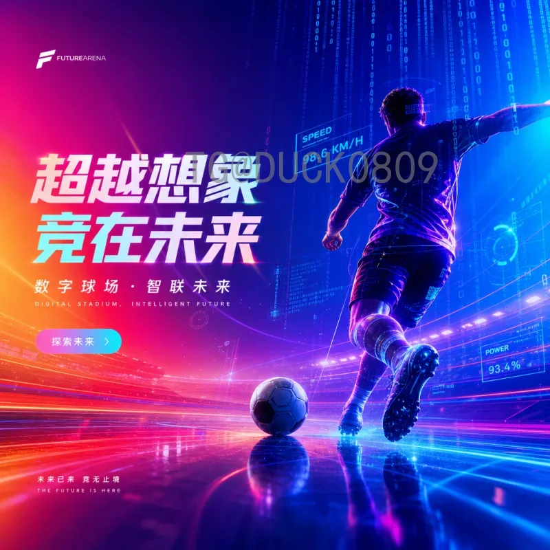 2026国际足联世界杯淘汰赛赛程安排全解析：时间、场地与看点